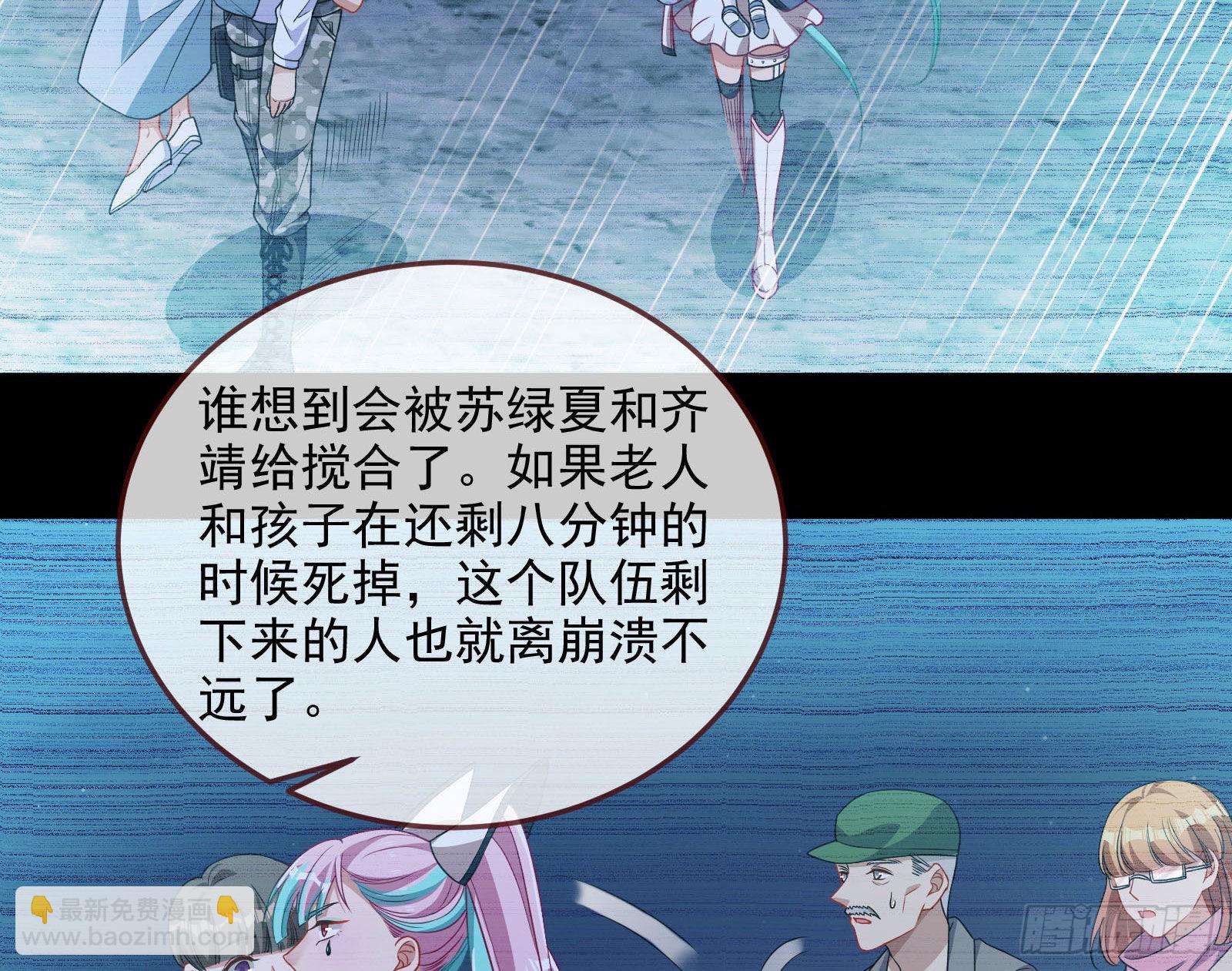 🍟万渣朝凰 突变 第4页
