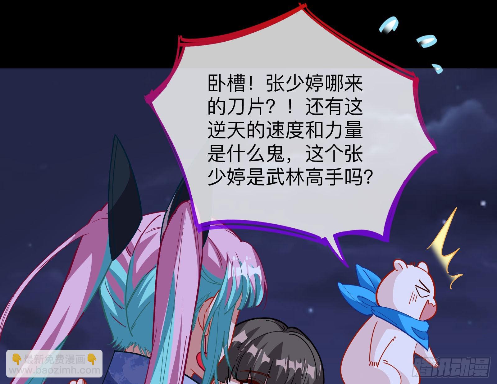 🍟万渣朝凰 突变 第44页