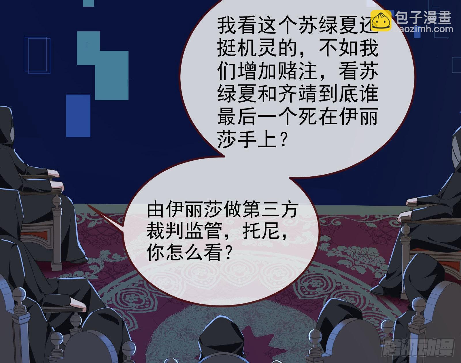 🍟万渣朝凰 突变 第6页