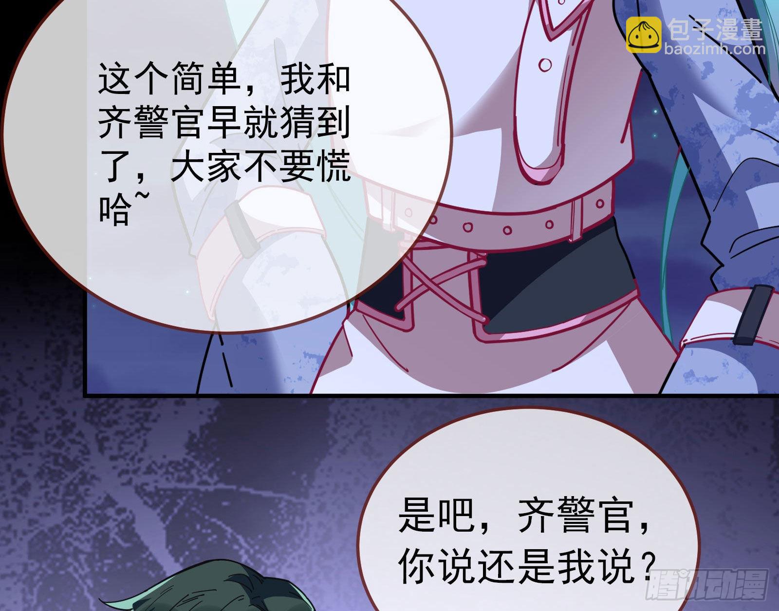 🍟万渣朝凰 相信你 第15页