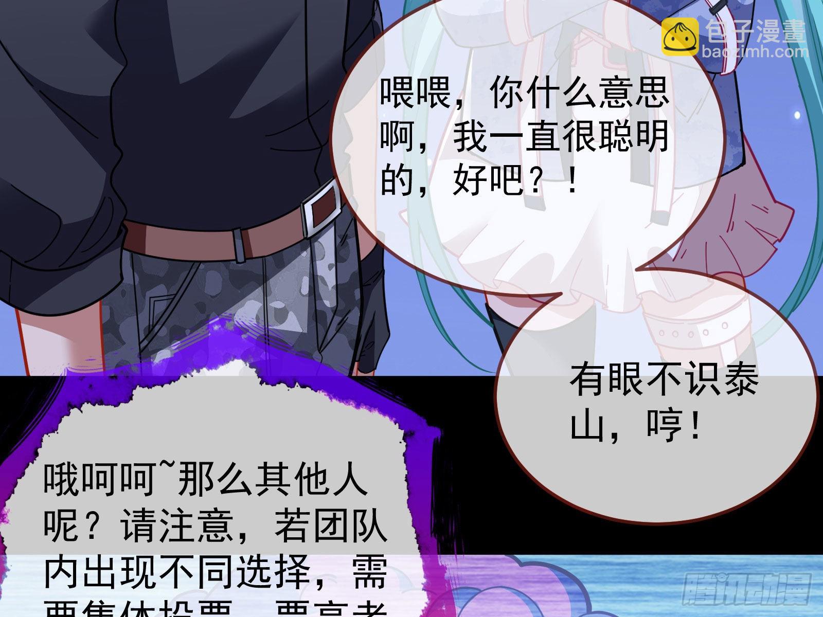 🍟万渣朝凰 相信你 第22页