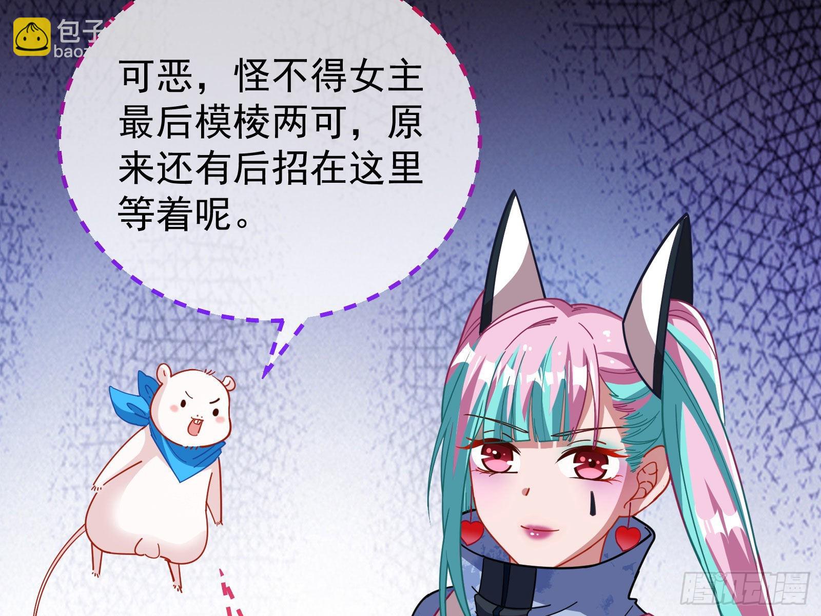 🍟万渣朝凰 相信你 第25页