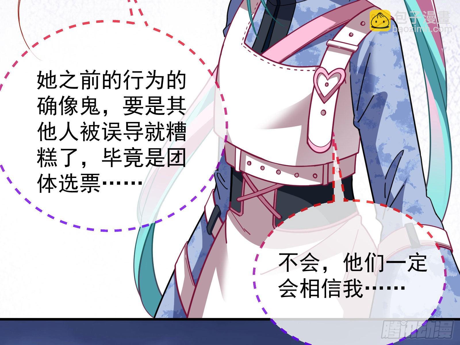 🍟万渣朝凰 相信你 第26页