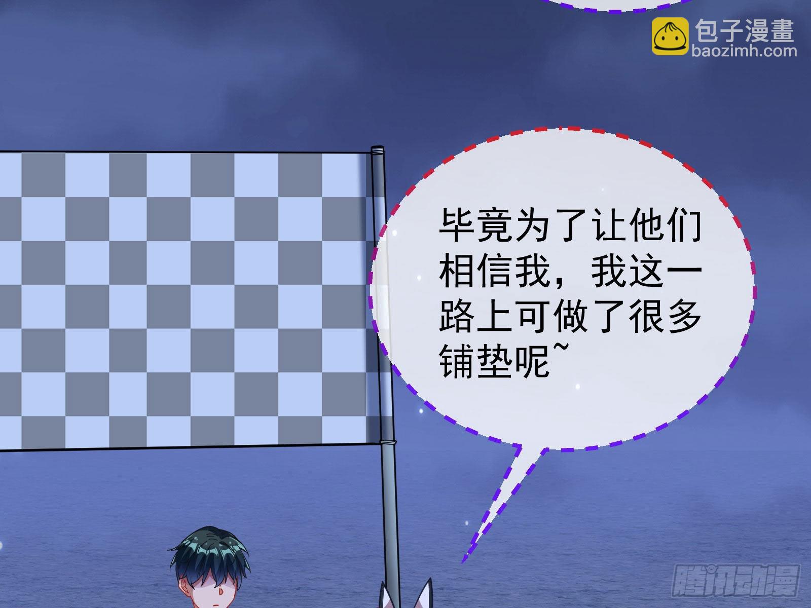 🍟万渣朝凰 相信你 第27页