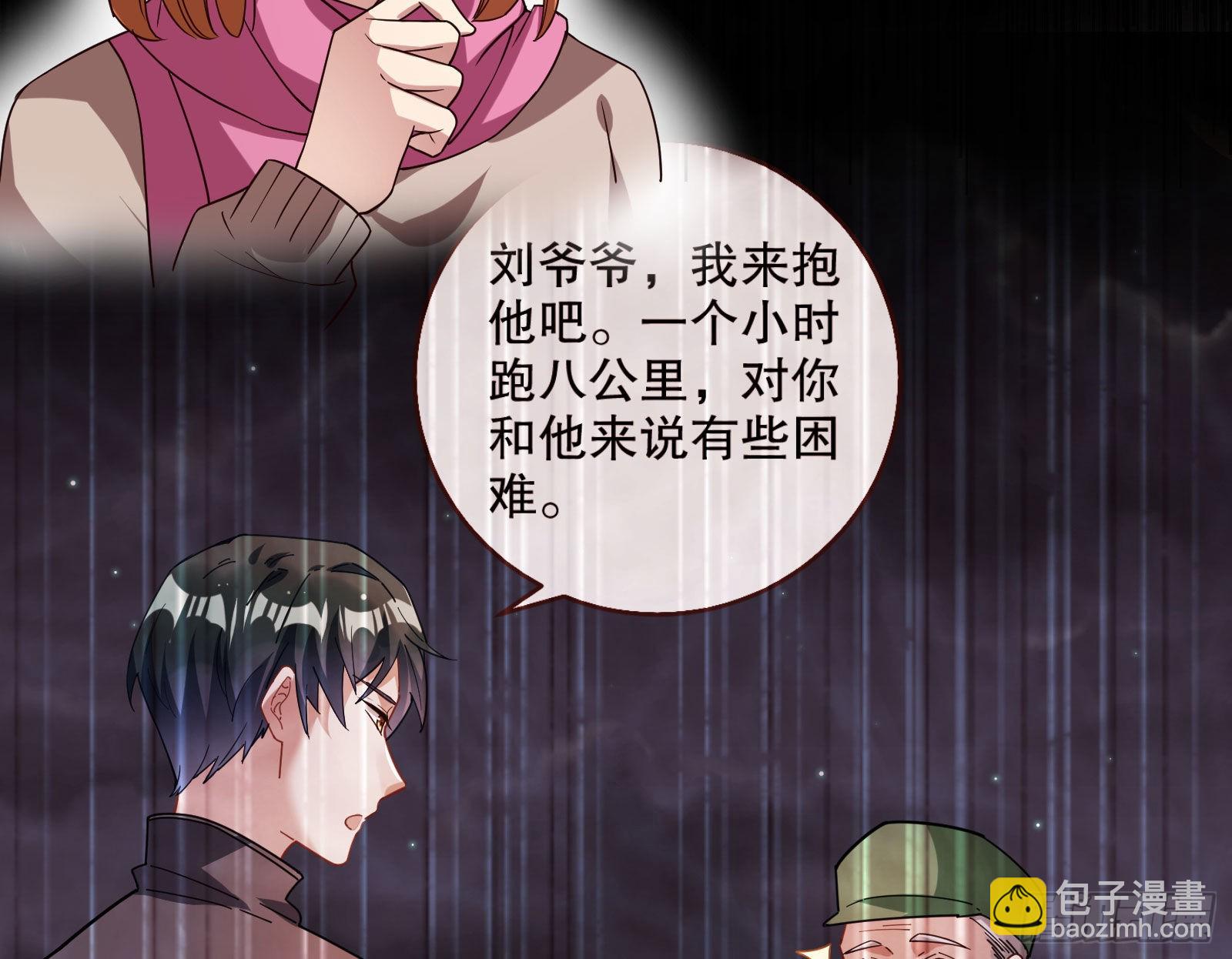 🍟万渣朝凰 相信你 第34页