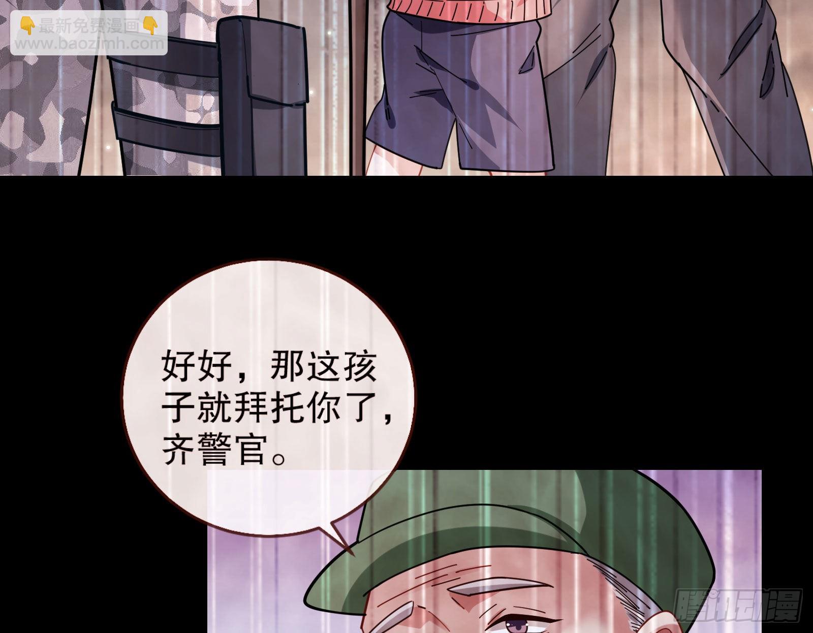 🍟万渣朝凰 相信你 第36页