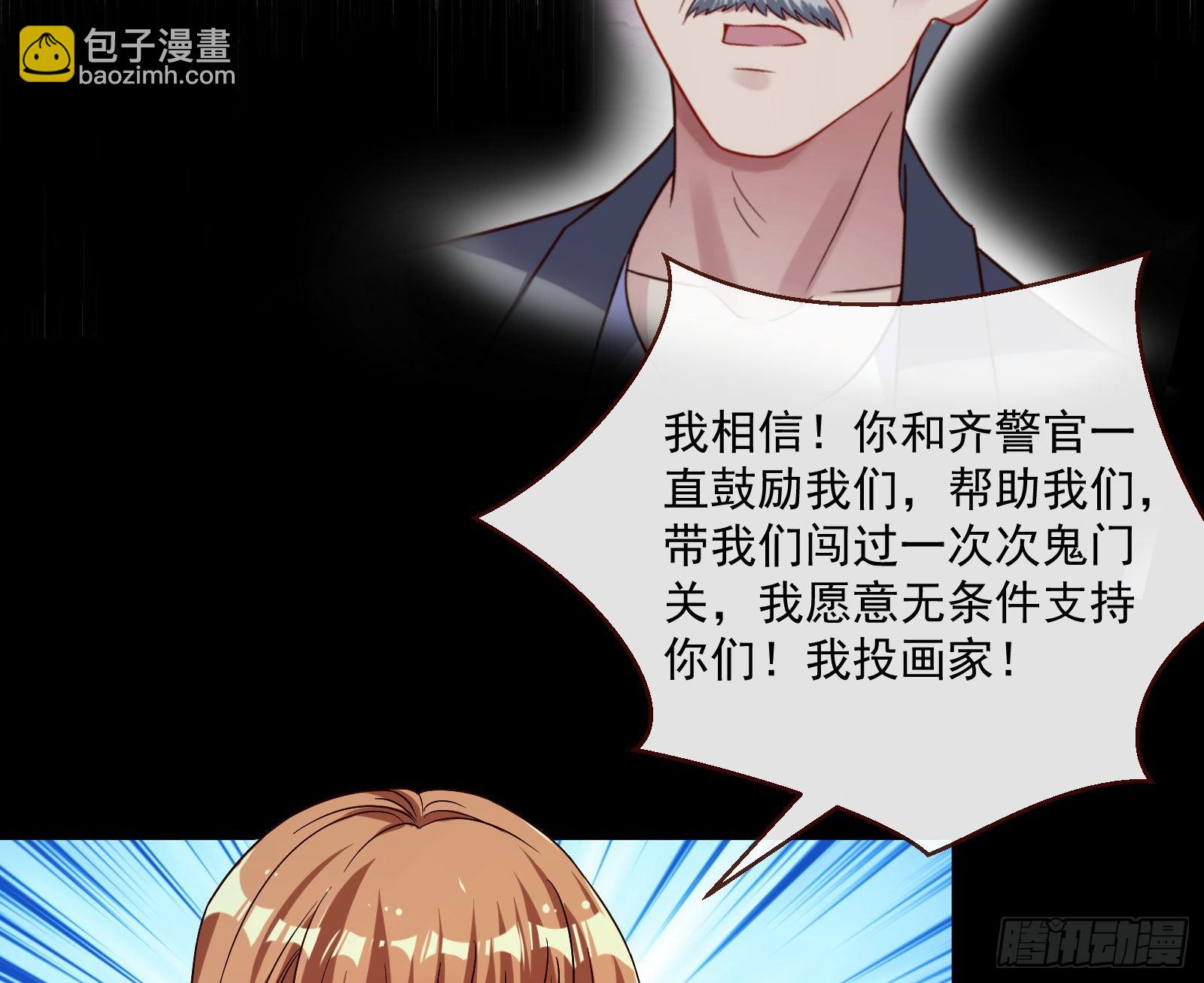 🍟万渣朝凰 相信你 第44页