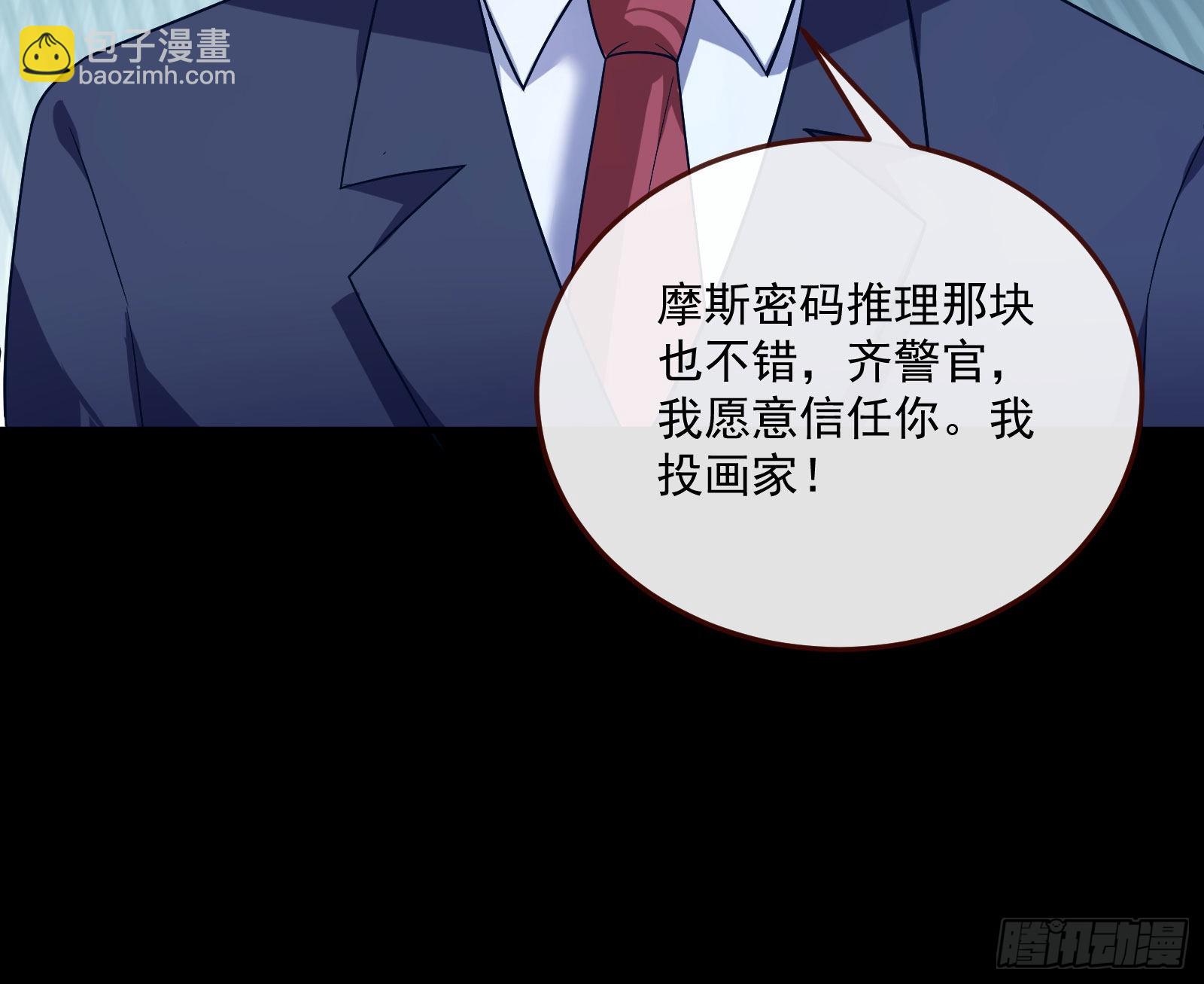 🍟万渣朝凰 相信你 第48页