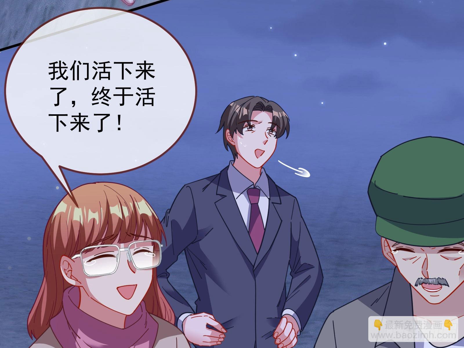 🍟万渣朝凰 相信你 第8页