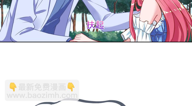 🍟万渣朝凰 渣女的决心 第11页