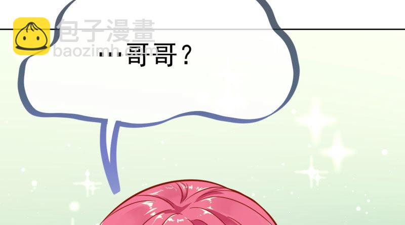 🍟万渣朝凰 渣女的决心 第12页