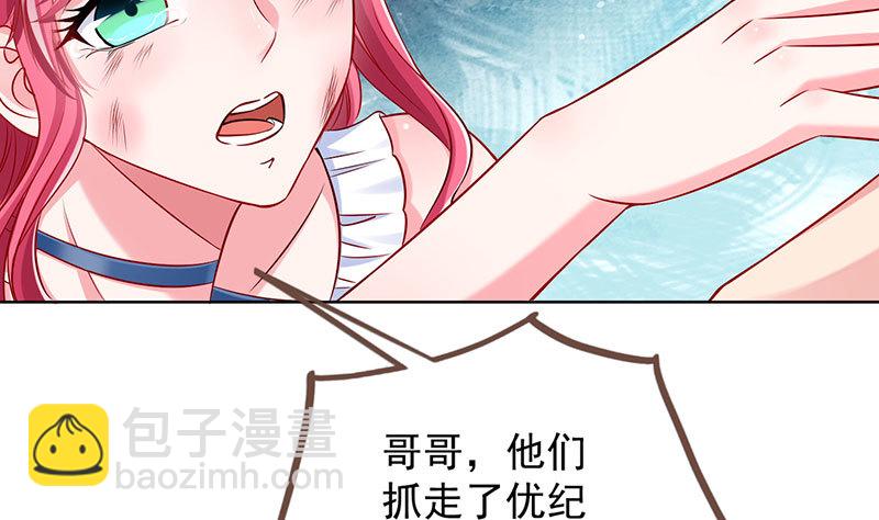 🍟万渣朝凰 渣女的决心 第16页