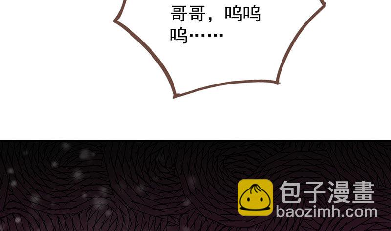🍟万渣朝凰 渣女的决心 第17页