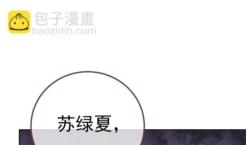 🍟万渣朝凰 渣女的决心 第21页