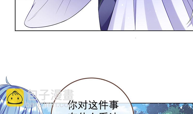 🍟万渣朝凰 渣女的决心 第24页