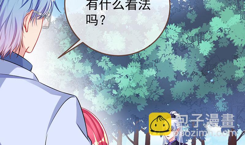 🍟万渣朝凰 渣女的决心 第25页