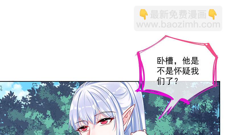 🍟万渣朝凰 渣女的决心 第27页