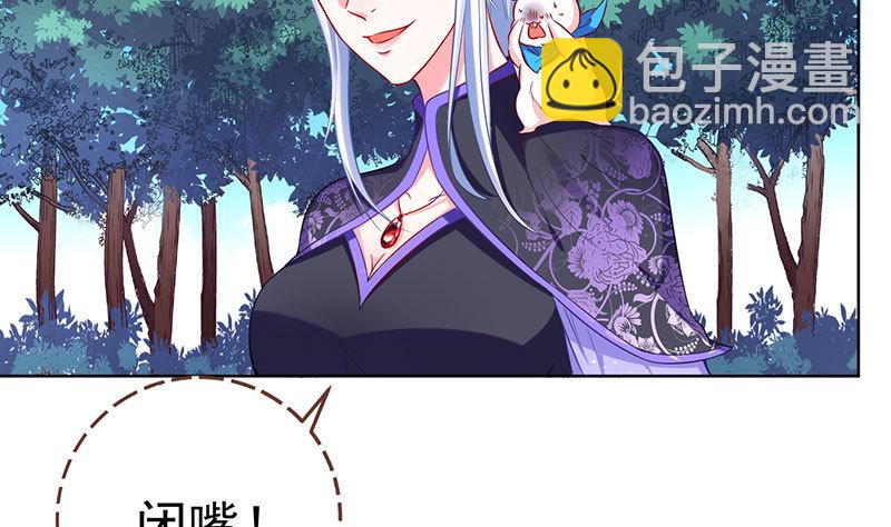 🍟万渣朝凰 渣女的决心 第28页