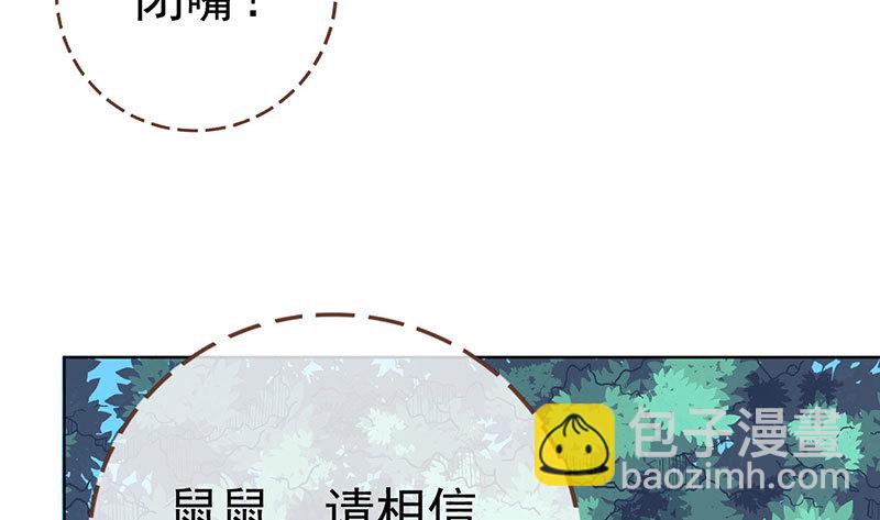 🍟万渣朝凰 渣女的决心 第29页
