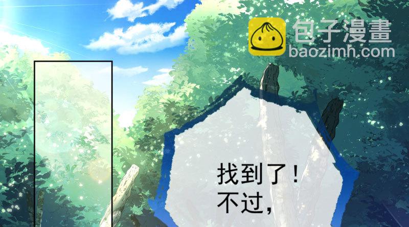 🍟万渣朝凰 渣女的决心 第3页