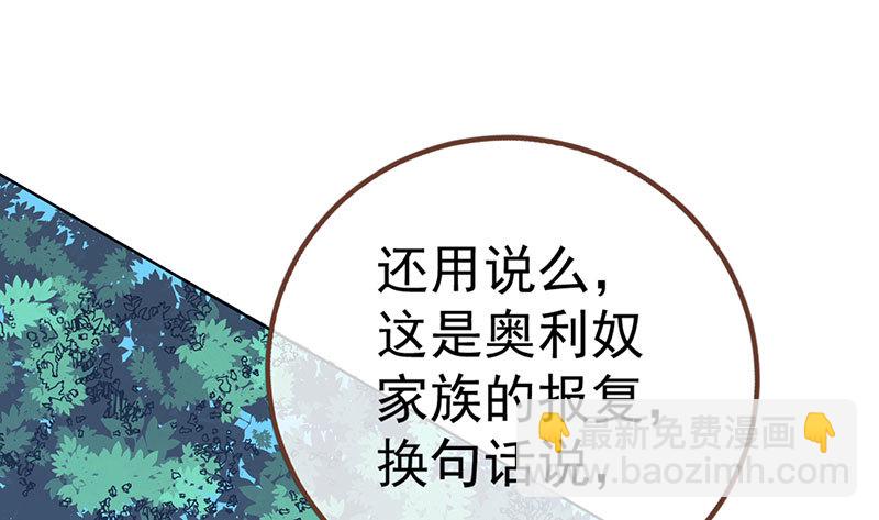 🍟万渣朝凰 渣女的决心 第33页