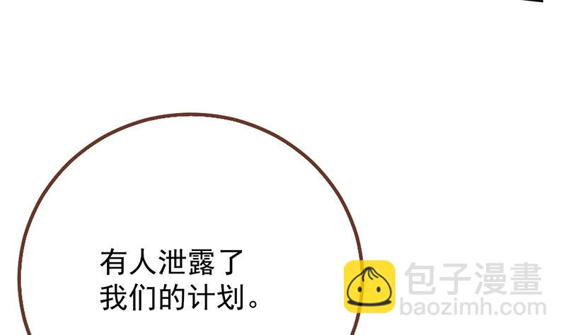 🍟万渣朝凰 渣女的决心 第36页