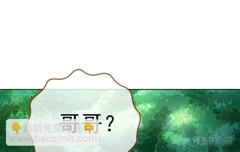 🍟万渣朝凰 渣女的决心 第41页