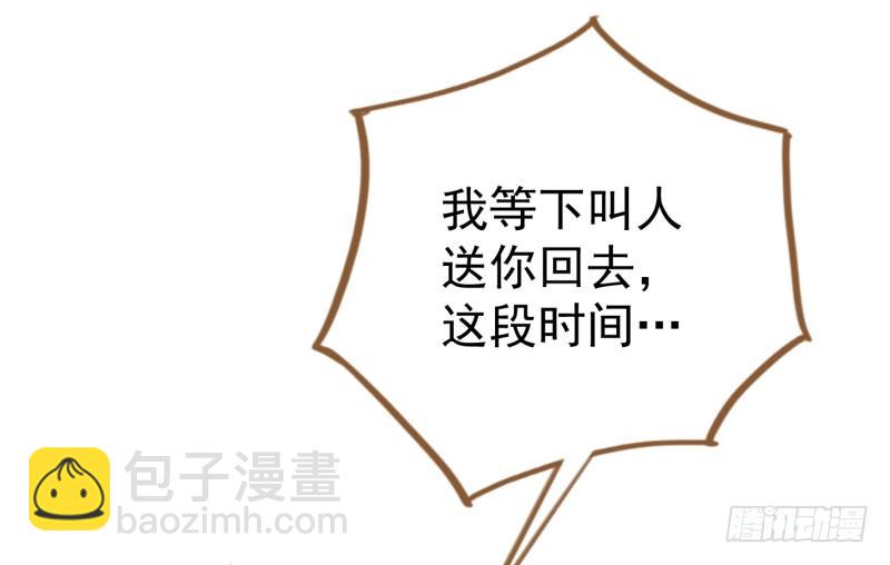 🍟万渣朝凰 渣女的决心 第44页