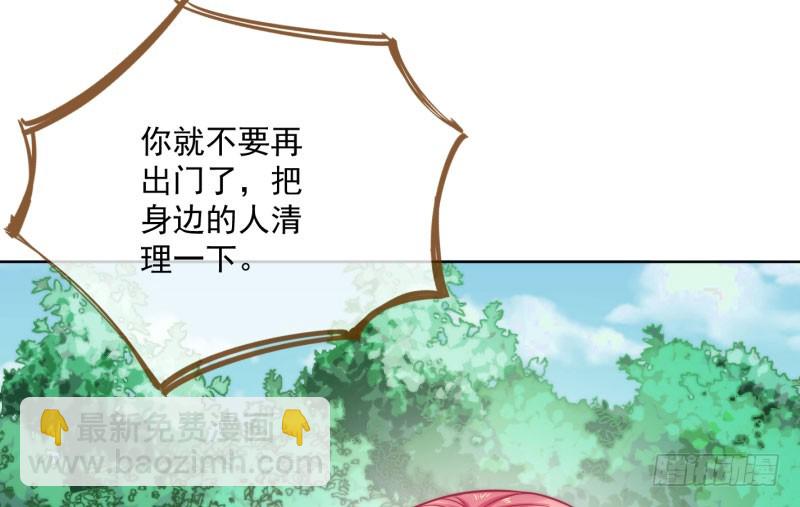 🍟万渣朝凰 渣女的决心 第47页
