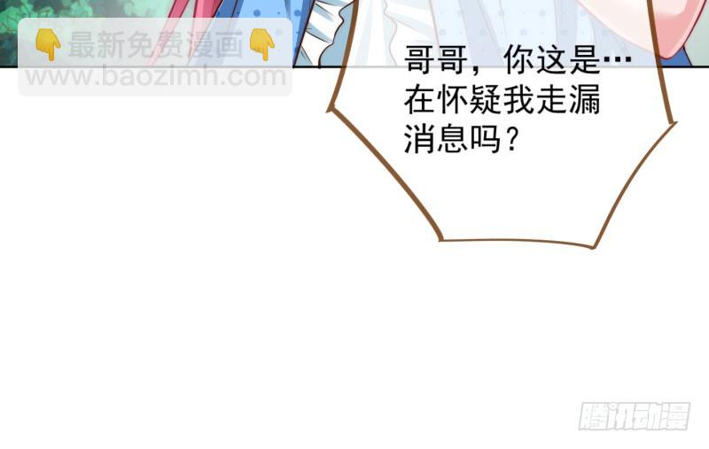 🍟万渣朝凰 渣女的决心 第50页