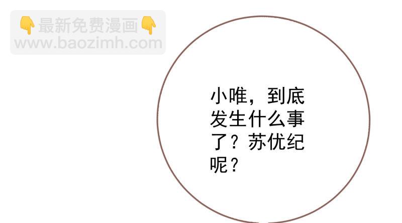 🍟万渣朝凰 渣女的决心 第9页