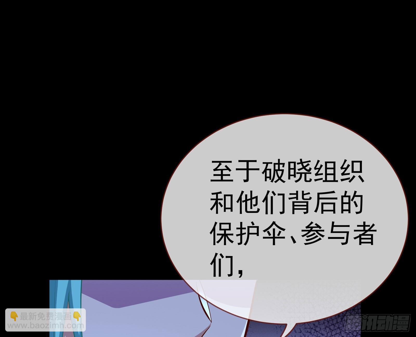 🍟万渣朝凰 修罗场副本 第13页