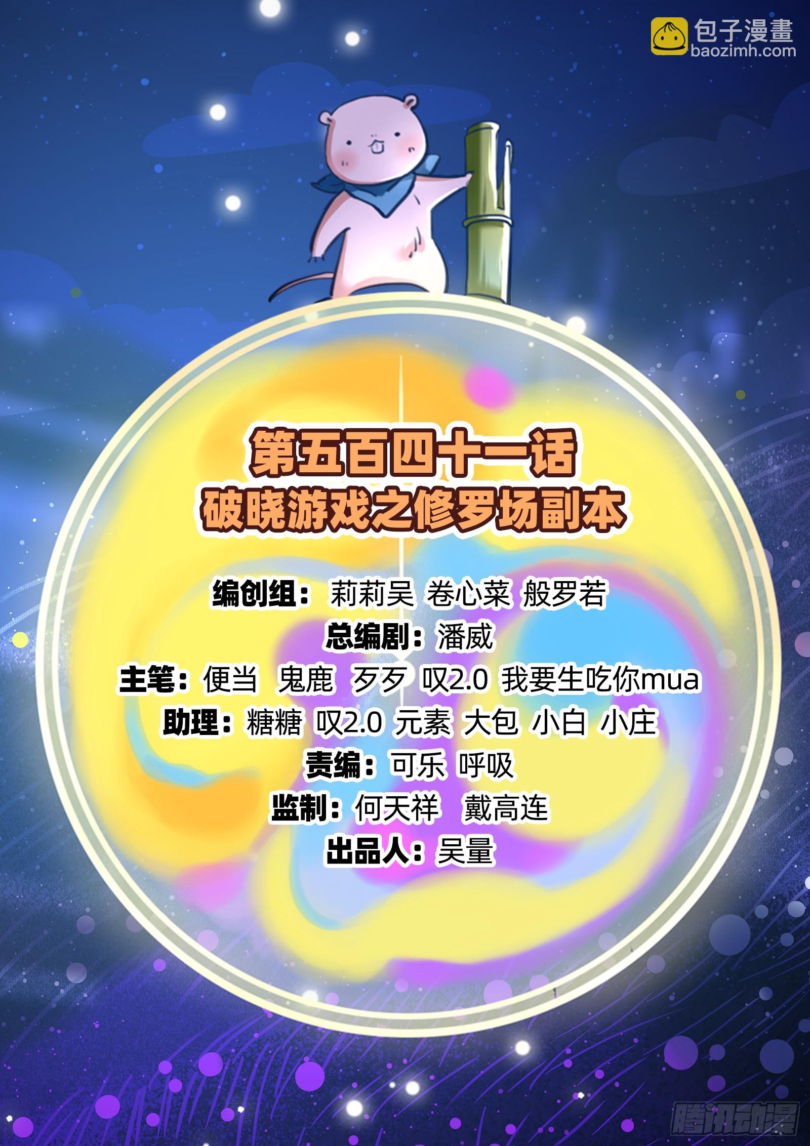 🍟万渣朝凰 修罗场副本 第2页