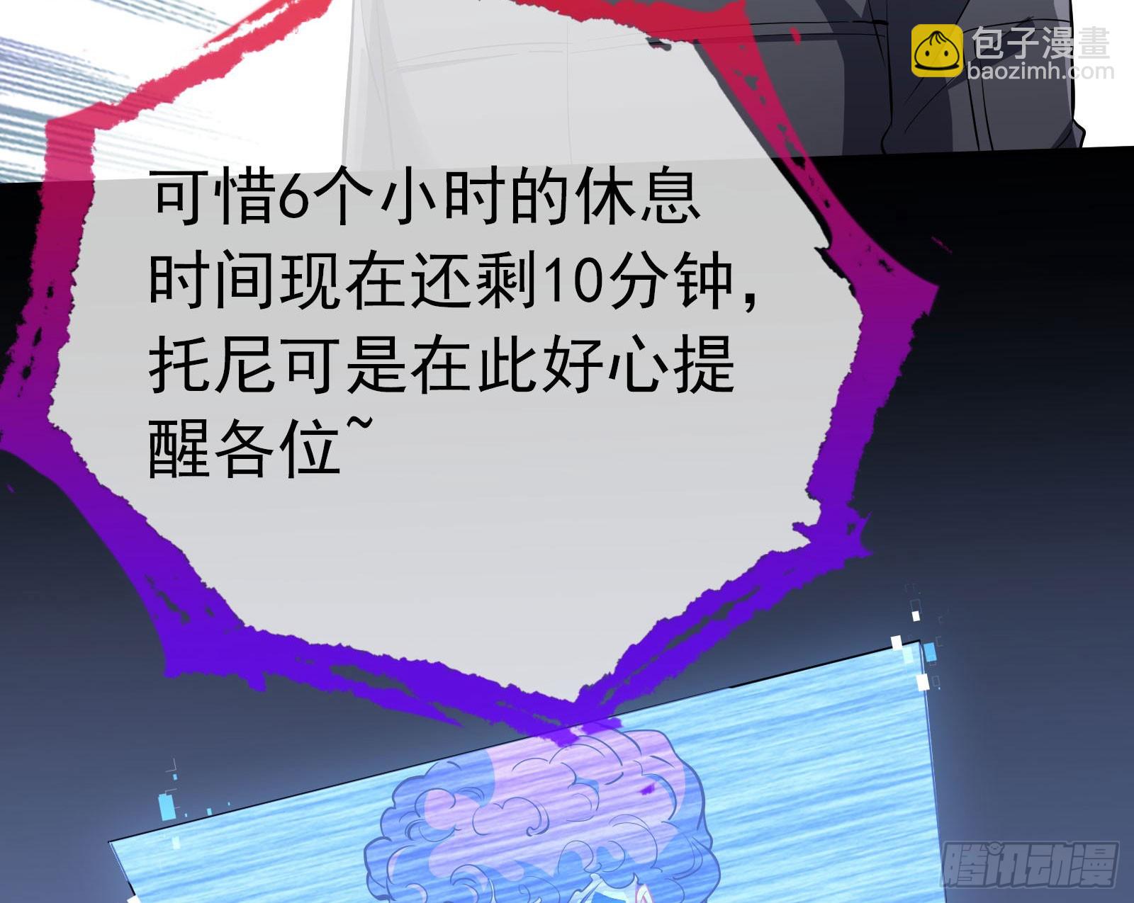 🍟万渣朝凰 修罗场副本 第25页