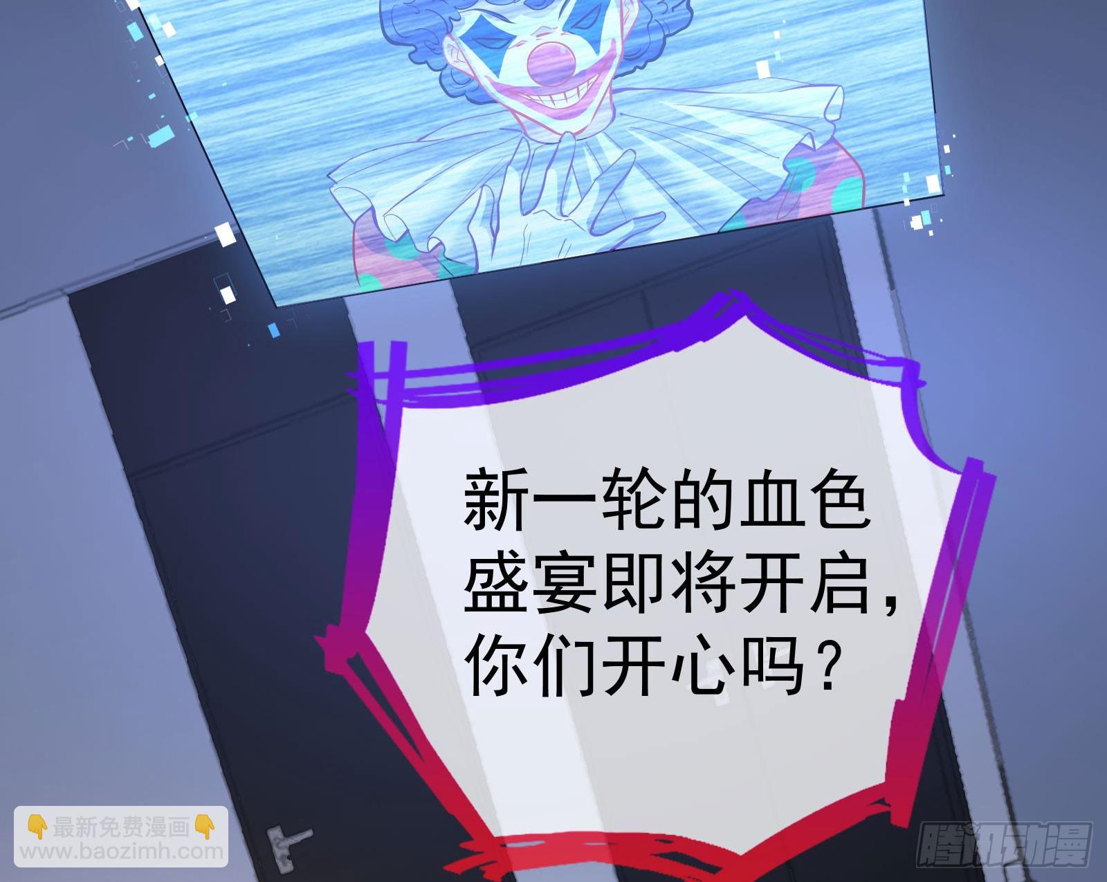 🍟万渣朝凰 修罗场副本 第26页
