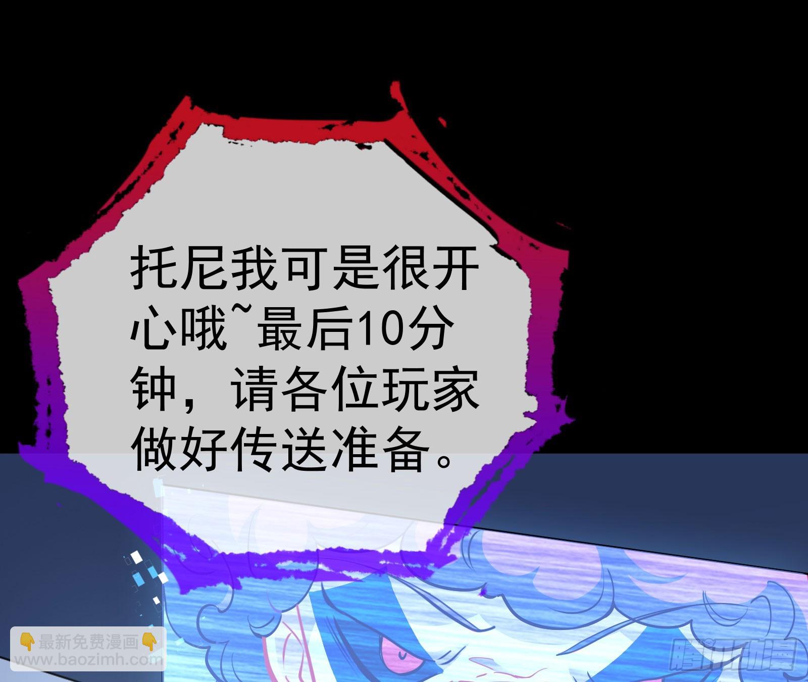 🍟万渣朝凰 修罗场副本 第29页