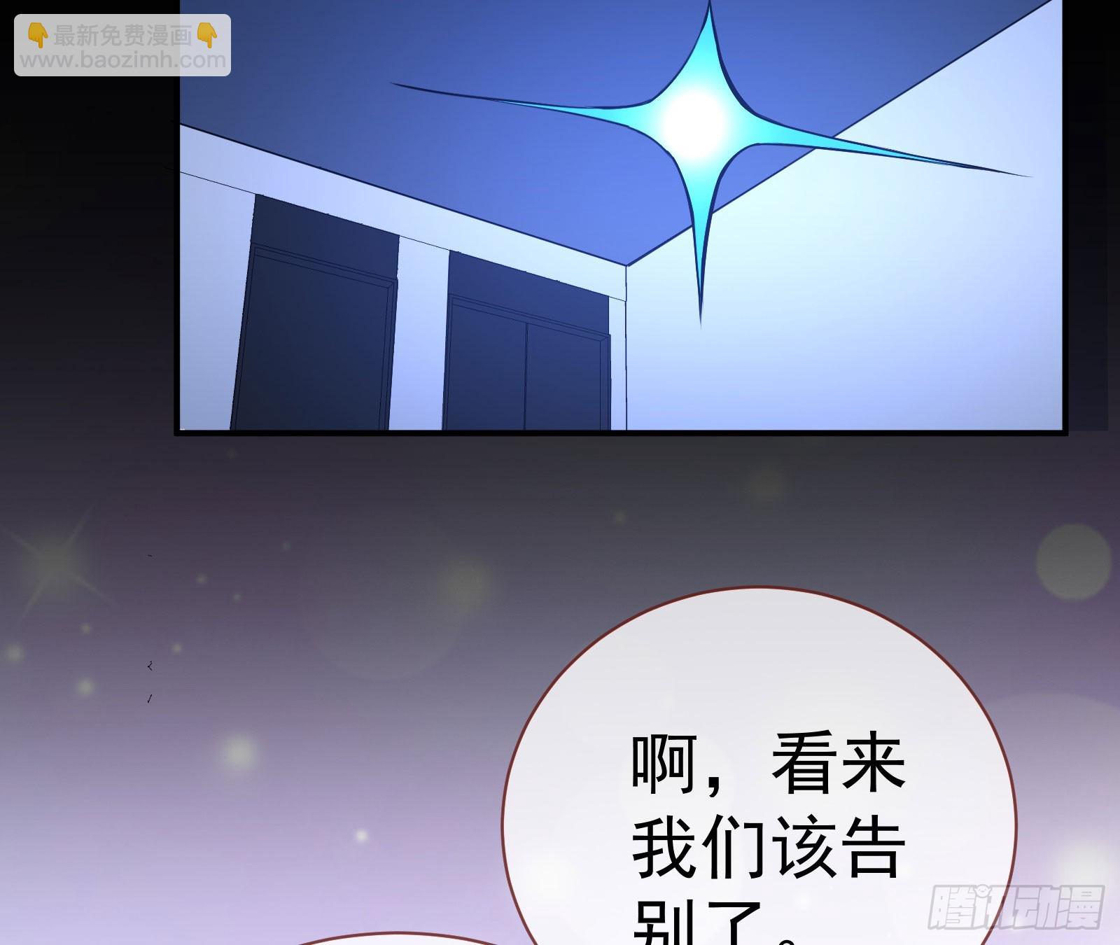 🍟万渣朝凰 修罗场副本 第31页