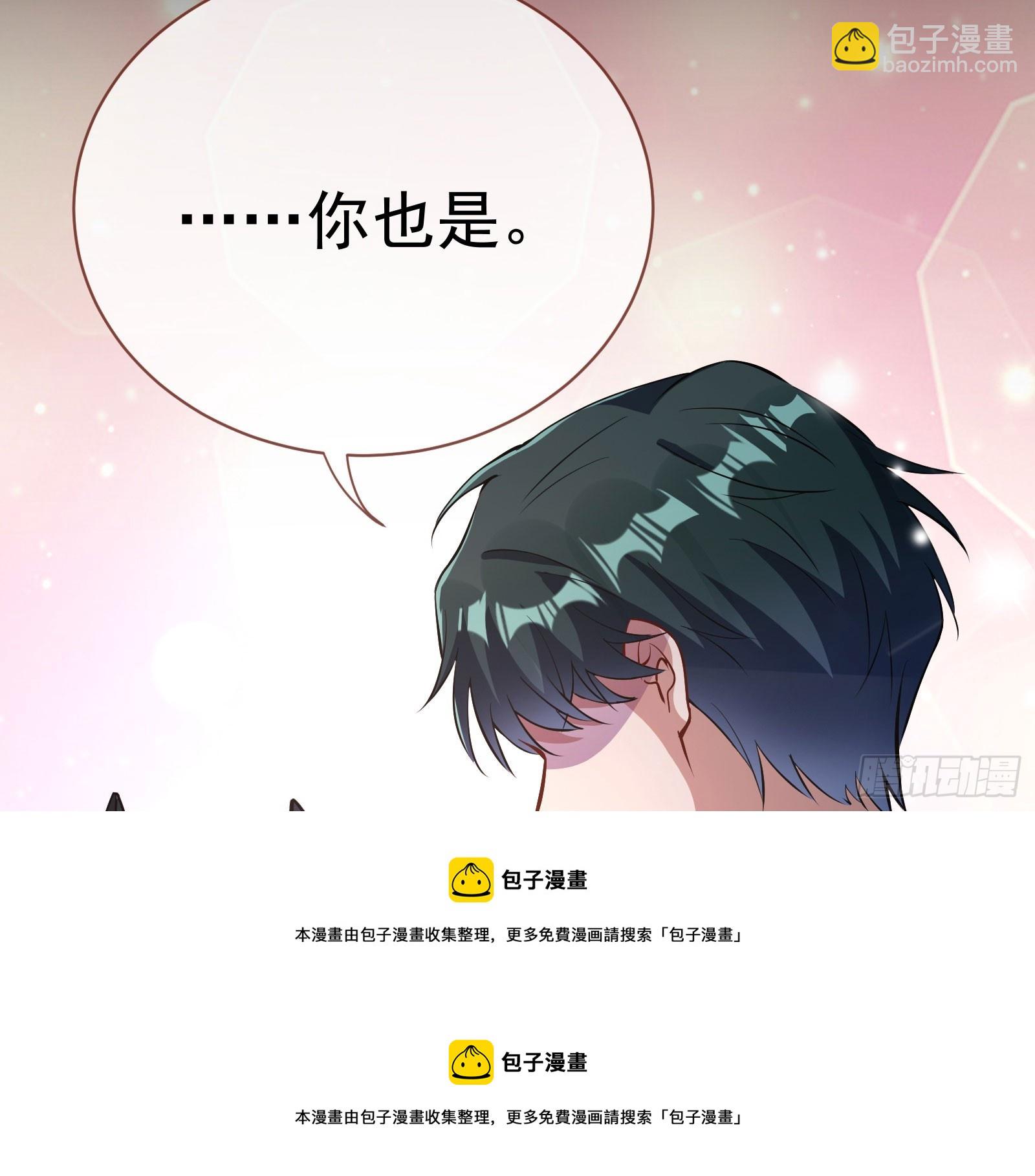 🍟万渣朝凰 修罗场副本 第50页