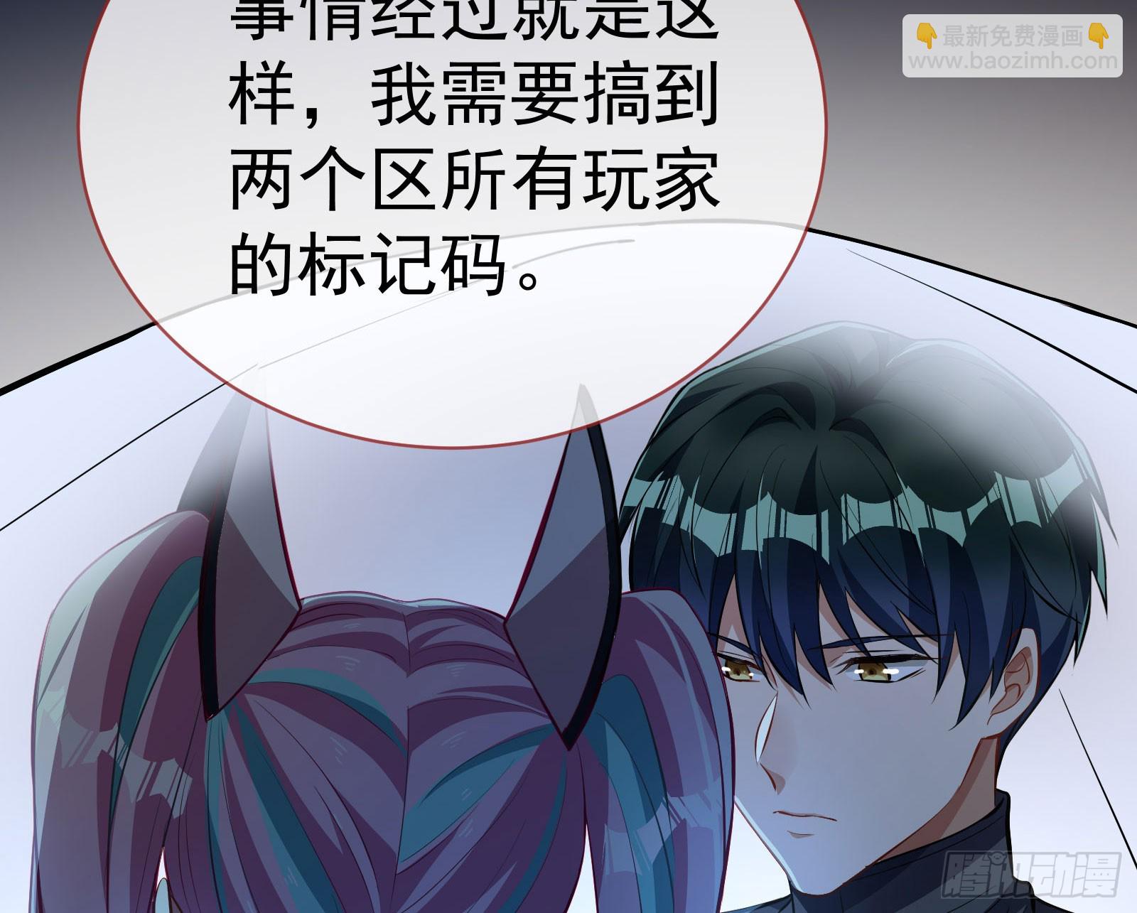 🍟万渣朝凰 修罗场副本 第6页