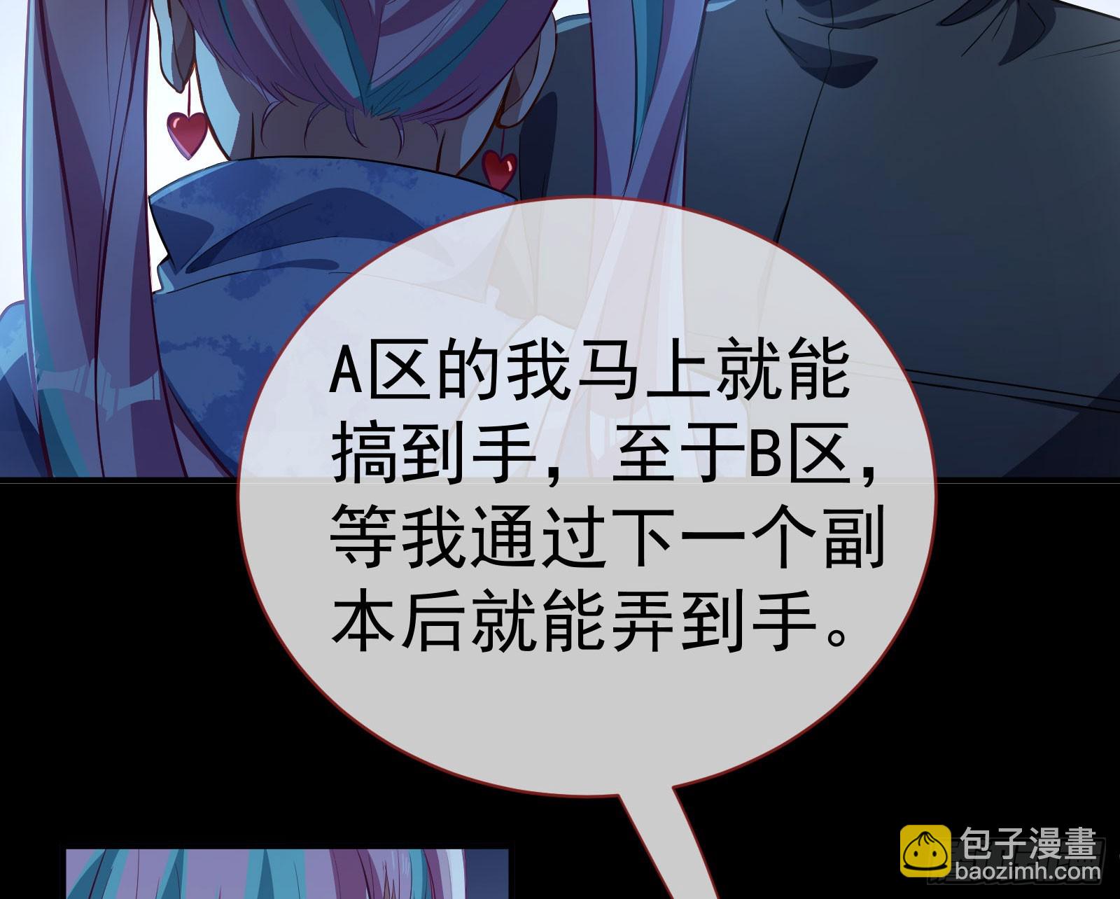 🍟万渣朝凰 修罗场副本 第7页