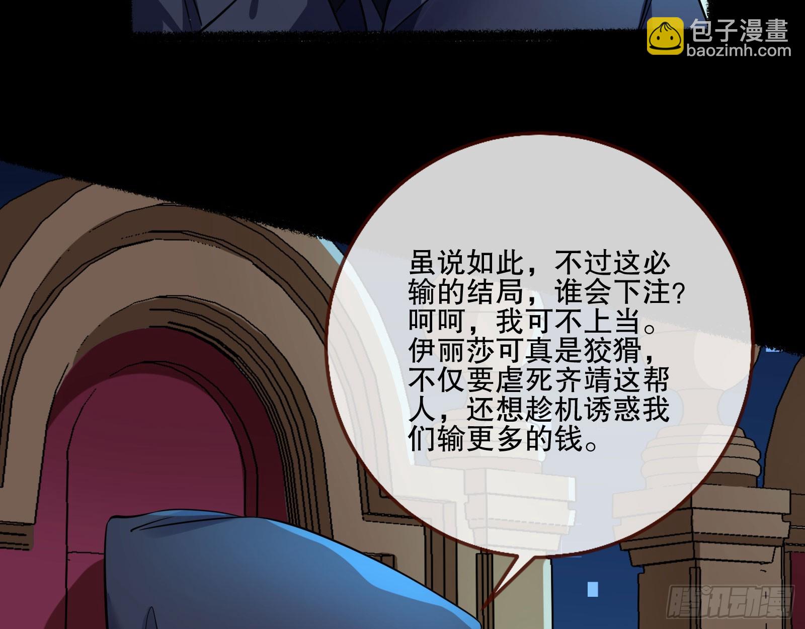 🍟万渣朝凰 安全点 第12页