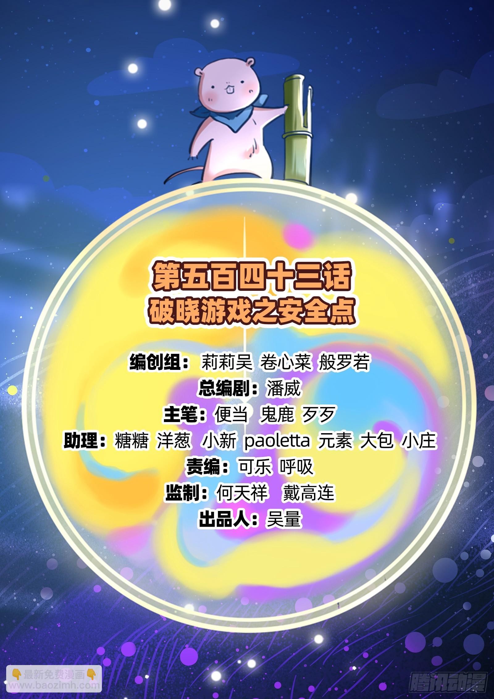 🍟万渣朝凰 安全点 第2页