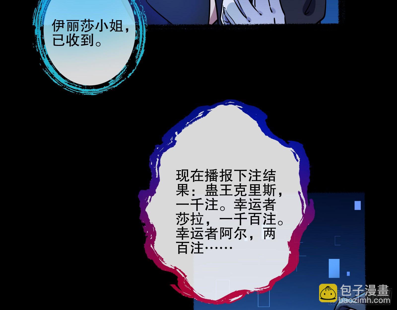 🍟万渣朝凰 安全点 第21页