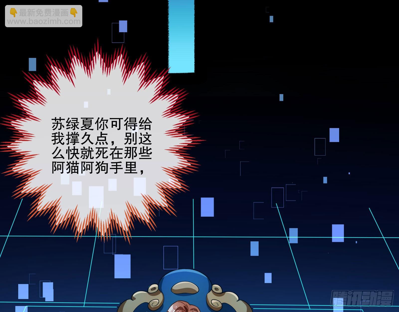 🍟万渣朝凰 安全点 第23页