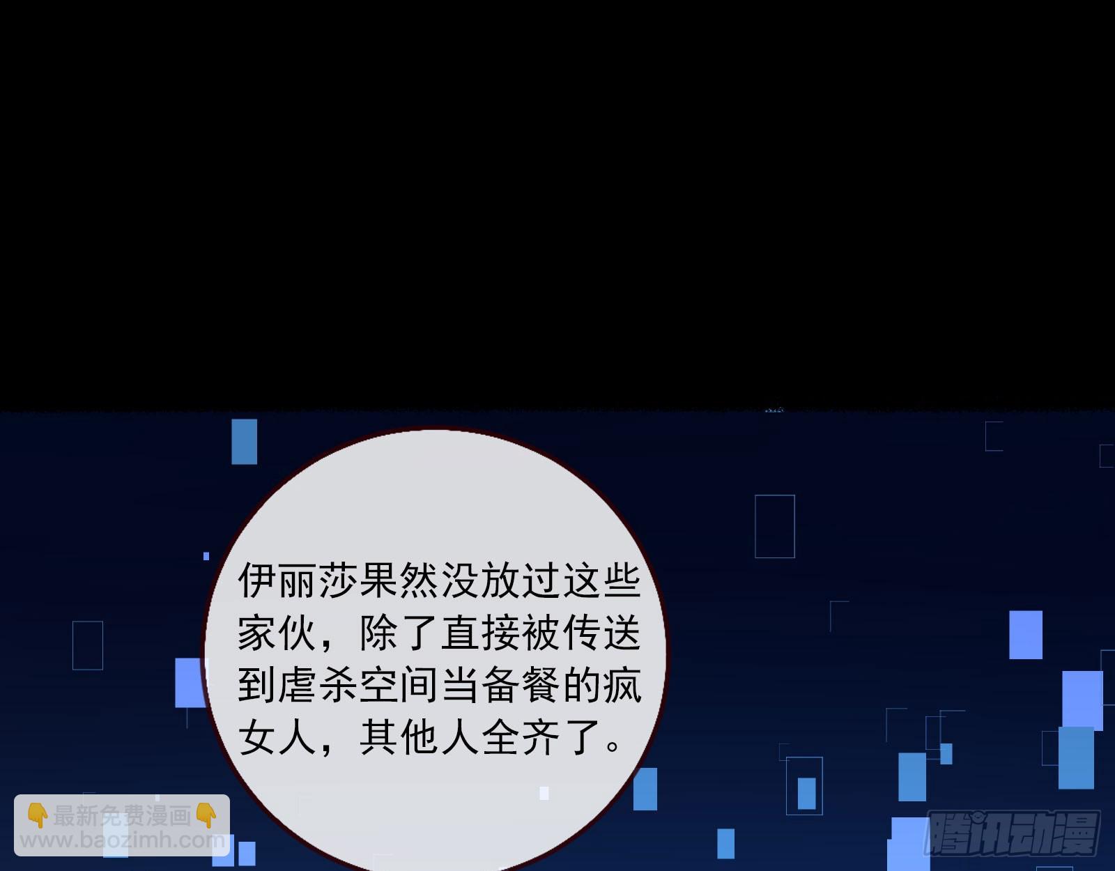 🍟万渣朝凰 安全点 第3页