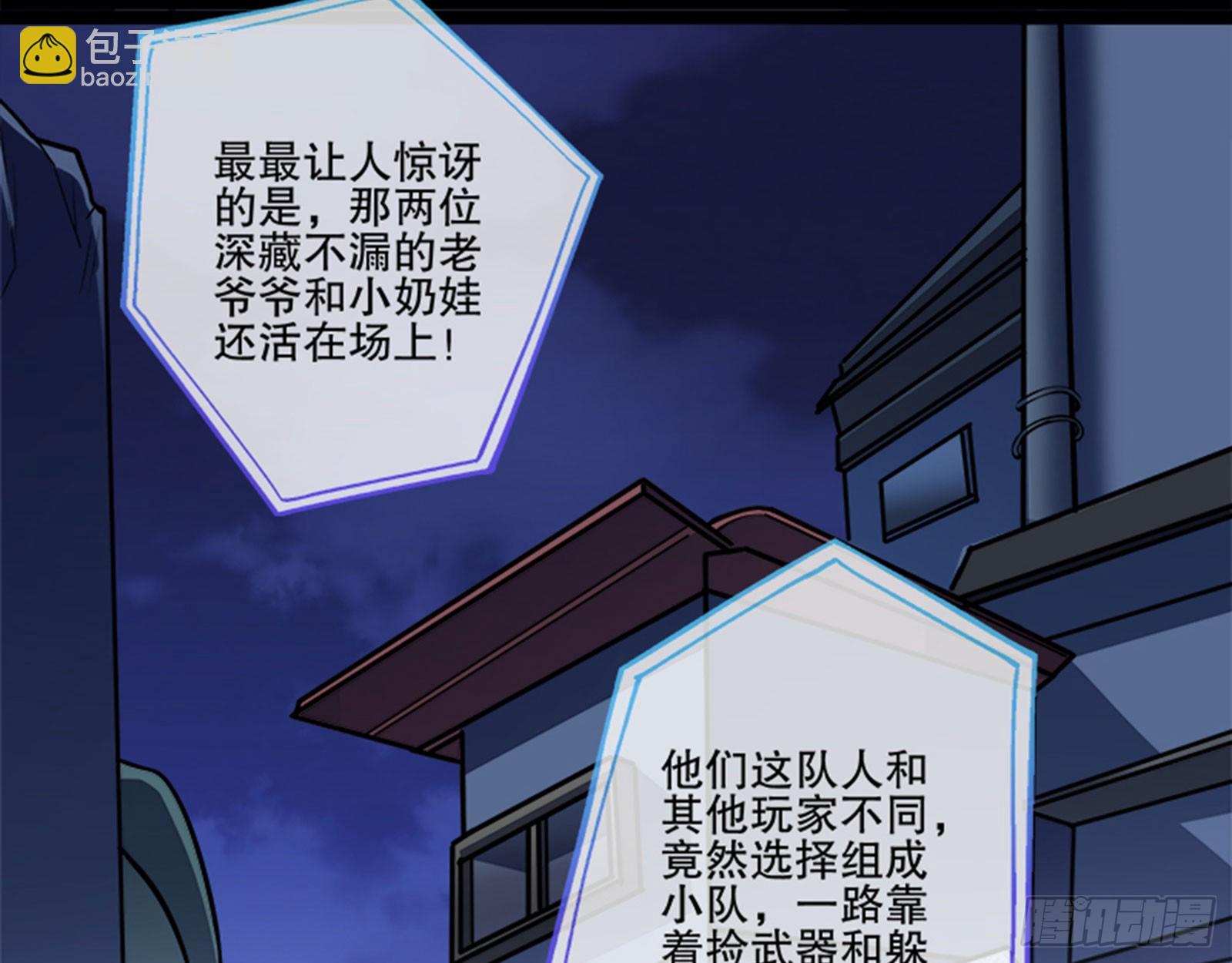 🍟万渣朝凰 安全点 第37页