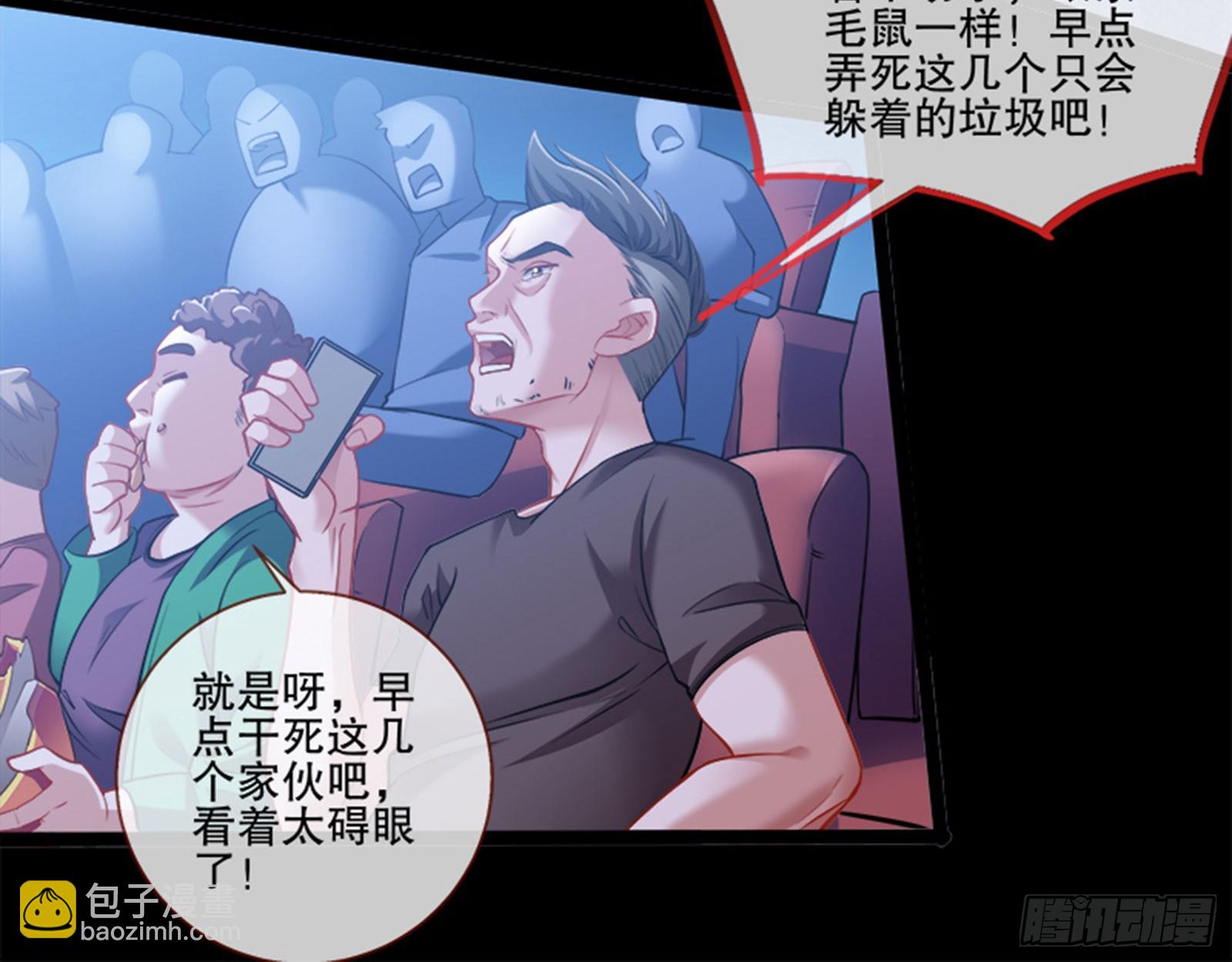 🍟万渣朝凰 安全点 第42页