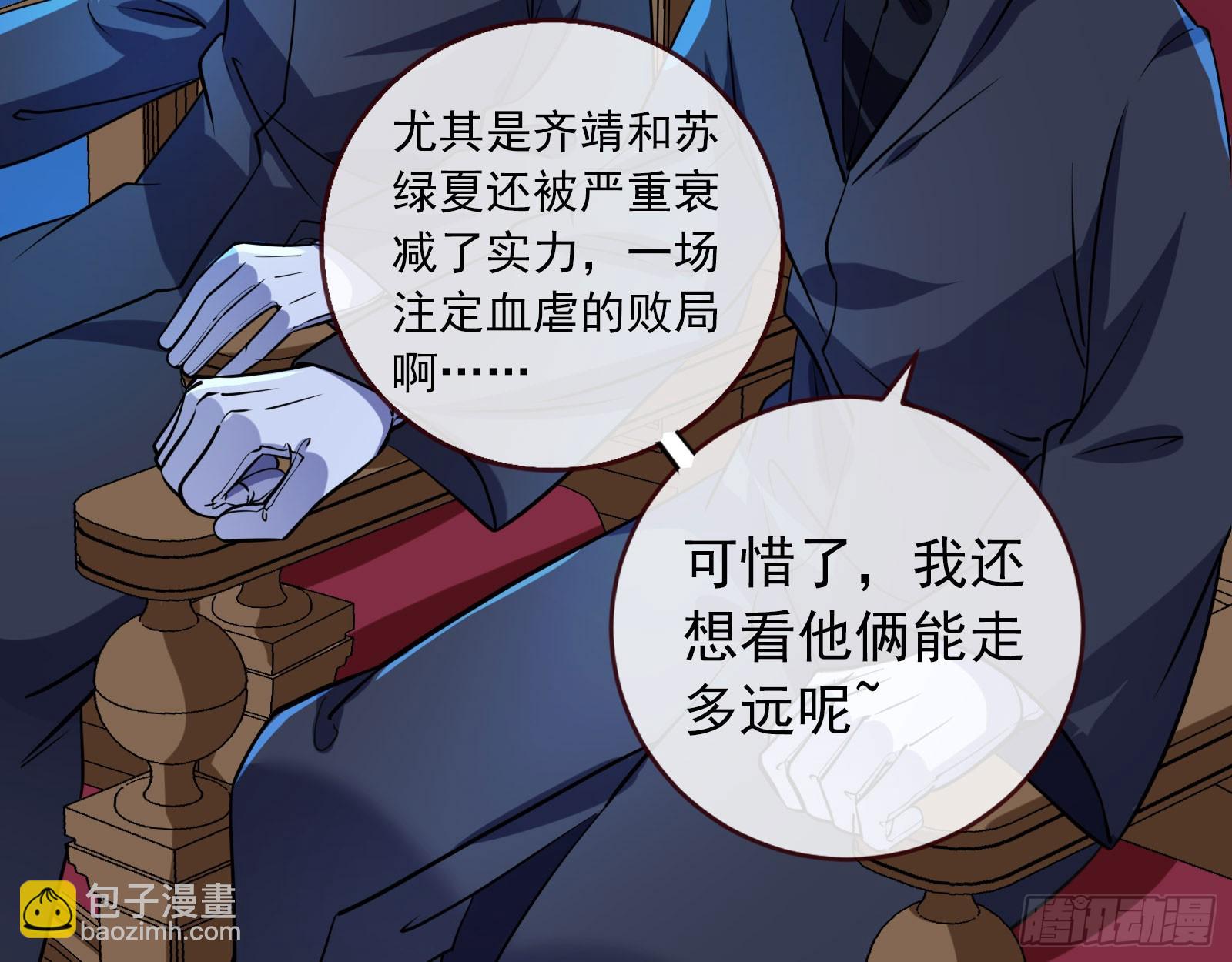 🍟万渣朝凰 安全点 第7页