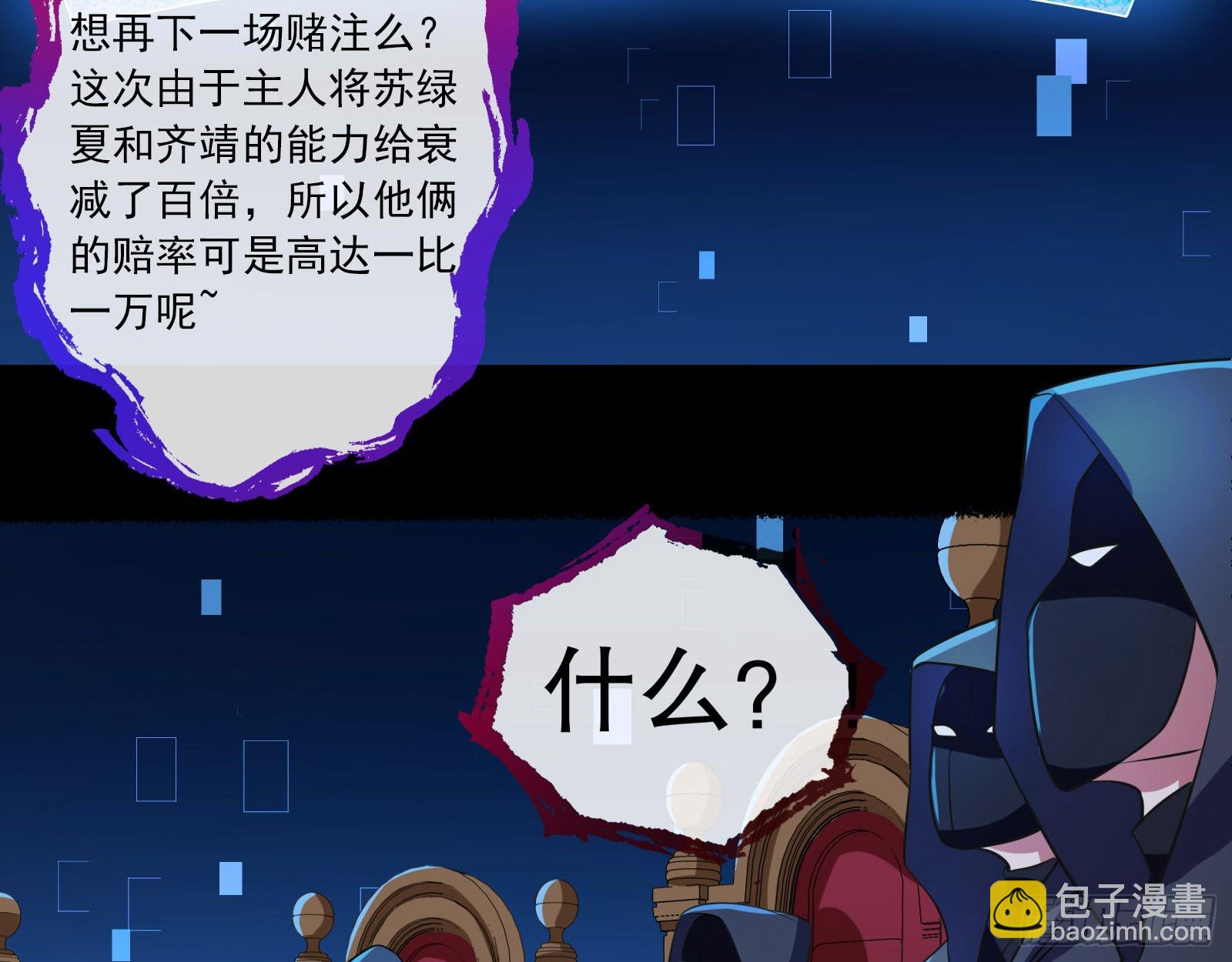 🍟万渣朝凰 安全点 第9页