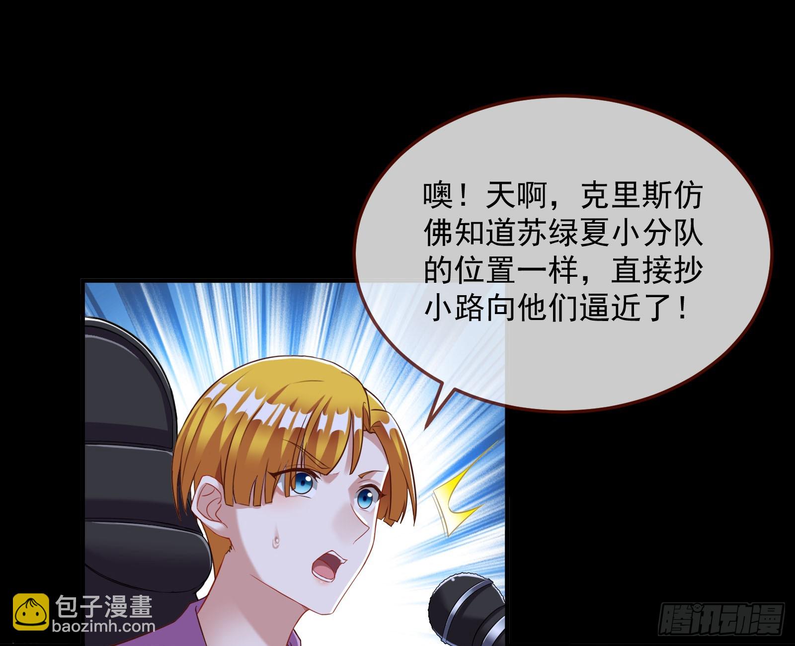 🍟万渣朝凰 狭路相逢 第10页